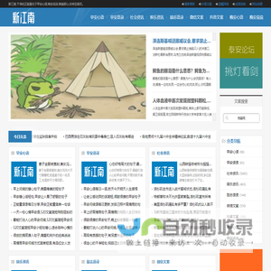 早安心语_抖音文案_正能量句子_新江南网