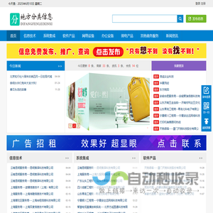 准谱信息网--找IT外包服务商、系统集成商、工程商、分销商、网络安全服务商、等保测评服务商等尽在准谱网