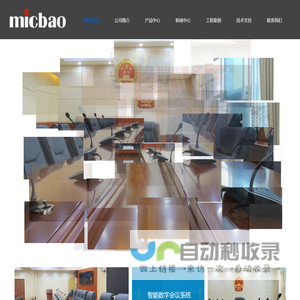 唛宝话筒,Micbao专业麦克风,专业无线麦克风,唛宝麦克风
