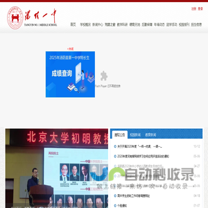汤阴一中