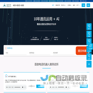电销机器人-自动外呼机器人-语音机器人-智能语音机器人-重庆决明科技有限公司