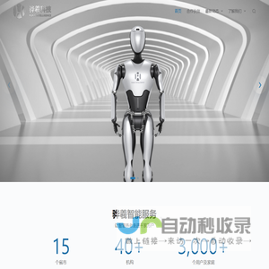 首页 - 骅羲智能官网