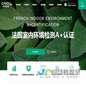 上海彩趣新材料科技有限公司