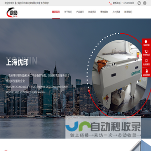 上海优印光电科技有限公司
