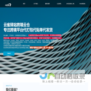 云雀驿站跨境云仓代打包代贴单代发货|让跨境卖家发货更省心|云雀物流|东莞云雀虾皮货代|义乌货代|深圳lazada货代|tiktok货代|jumia货代|ozon货代|joom货代|靠谱的跨境云仓
