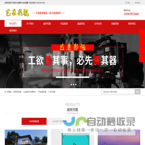 西安宣传片拍摄,陕西艺景网络科技有限公司资料备份,西安影视公司,视频拍摄制作,抖音视频制作,纪录片拍摄西安短视频摄影团队，西安抖音视频拍摄