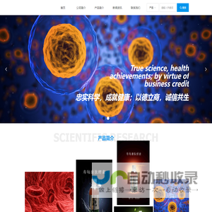 深圳市安兆浦生物科技有限公司