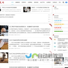 法度网 - 您身边的法律专家，免费法律咨询平台