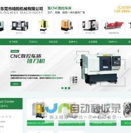 CNC数控车床_数控车床_CNC数控机床_东莞精阳数控机床车床厂家