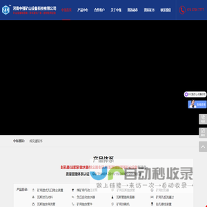 河南中强矿山设备科技有限公司