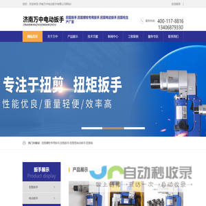 扭剪螺栓专用扳手_扭剪扳手_扭剪型电动扳手_扭剪枪厂家价格-济南万中电动扳手有限公司