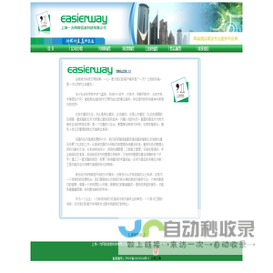上海一为网络信息科技有限公司