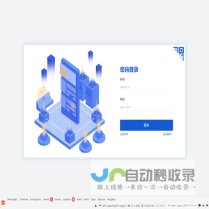 SCRM - 会员登录