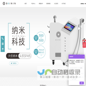 大任碳酸泉-业界浓度领先碳酸泉仪器厂家