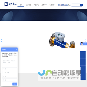 杭州竞达电子有限公司