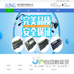 深圳市技菱机电有限公司