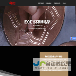 佛山不锈钢加工厂家-金利恒