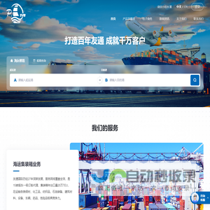 天津友通国际供应链有限公司