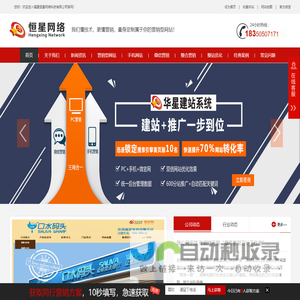 福建恒星网络科技有限公司|泉州网站建设|石狮网站建设|晋江网站建设|南安网站建设|泉州网络公司|南安网络公司|晋江网络公司|泉州网站优化|泉州SEO|石狮网站优化|石狮SEO|晋江网站优化|晋江SEO|泉州网页设计|晋江网页设计|泉州微信公众平台搭建