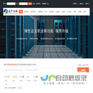 四川麦芒网络科技有限公司-专业虚拟主机域名注册服务商!稳定、安全、高速的虚拟主机！域名注册虚拟主机租用