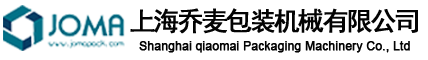 缠绕包装机|翻转机|托盘更换机拆盘机|全自动包装流水线|全自动翻转生产线|非标定制设备|上海乔麦包装机械有限公司